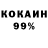 Cocaine 97% Xusan Nurmatov