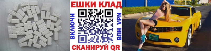закладка  Спасск-Рязанский  Ecstasy TESLA 