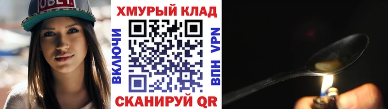 ГЕРОИН белый  Спасск-Рязанский 