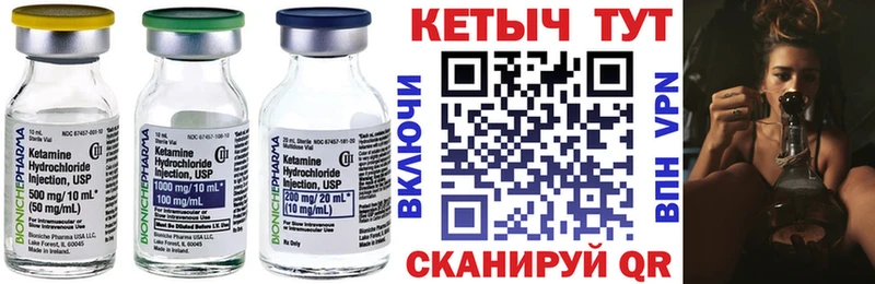 КЕТАМИН VHQ  Спасск-Рязанский 