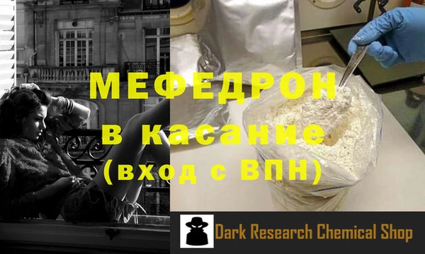 мяу мяу кристалл Армянск
