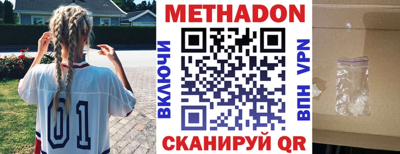 МЕТАДОН VHQ  Спасск-Рязанский 